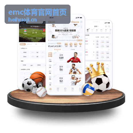 emc体育官网首页 赛事中心